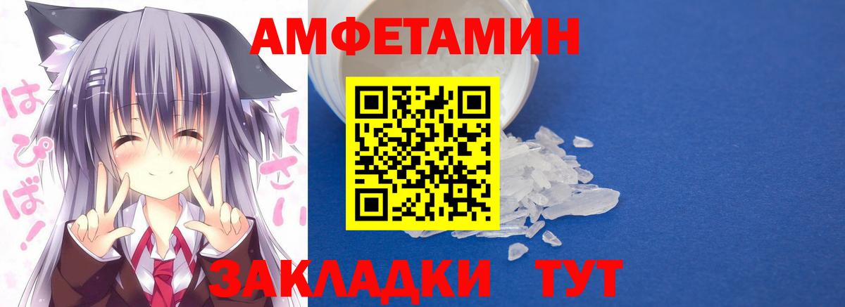 АМФЕТАМИН 98%  Вход с VPN  сайты даркнета клад  Ступино  Amphetamine 