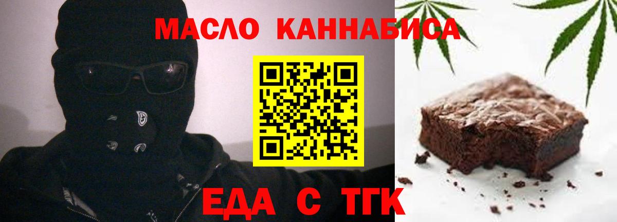 Ступино  Cannafood марихуана  Вход с VPN 