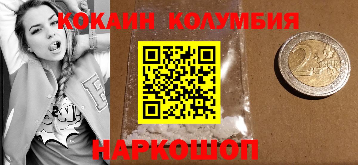 Кокаин  Вход с VPN  Ступино  COCAIN 97%  COCAIN 97% 