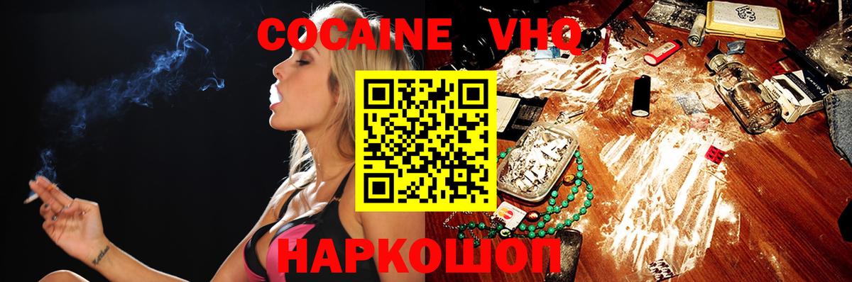 Cocaine Боливия Ступино