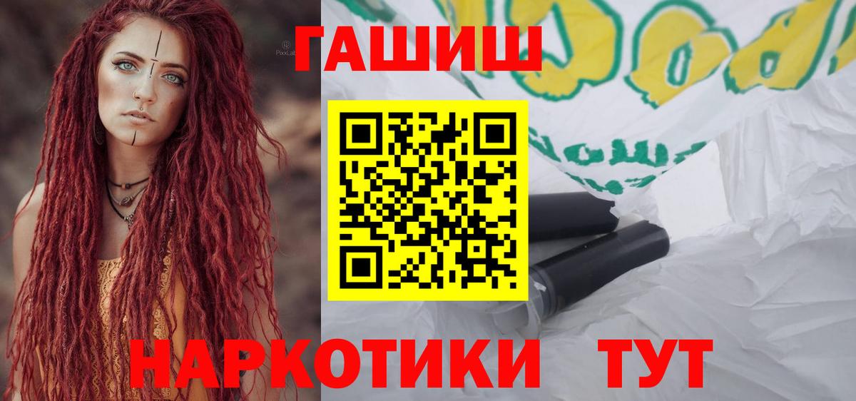 Ступино  ГАШ AMNESIA HAZE  ГАШИШ убойный  Вход с VPN 