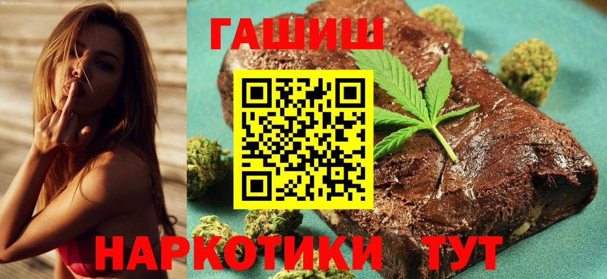 ГАШИШ хэш Ступино