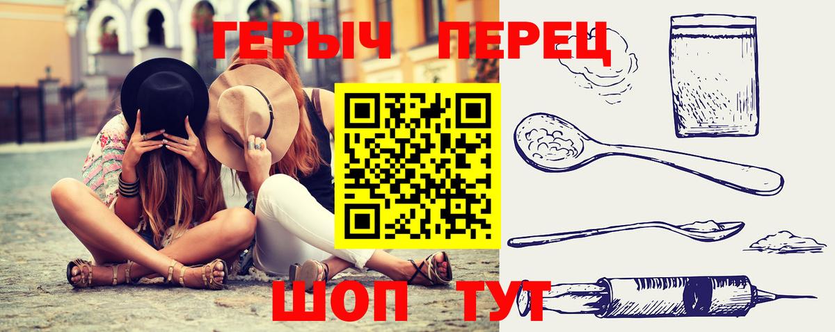 Ступино  ГЕРОИН белый  Вход с VPN 