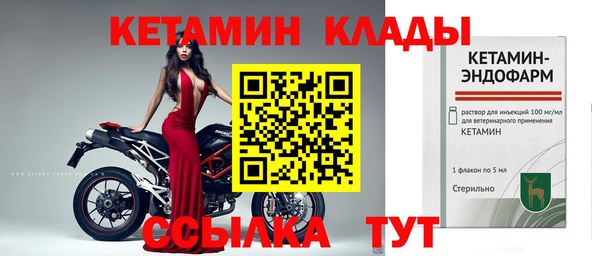 Кетамин ketamine  Кетамин ketamine  Ступино  Вход с VPN 