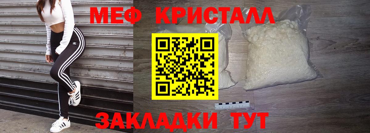 Мефедрон 4 MMC  Вход с VPN  Мефедрон  Ступино  МЕФ mephedrone 