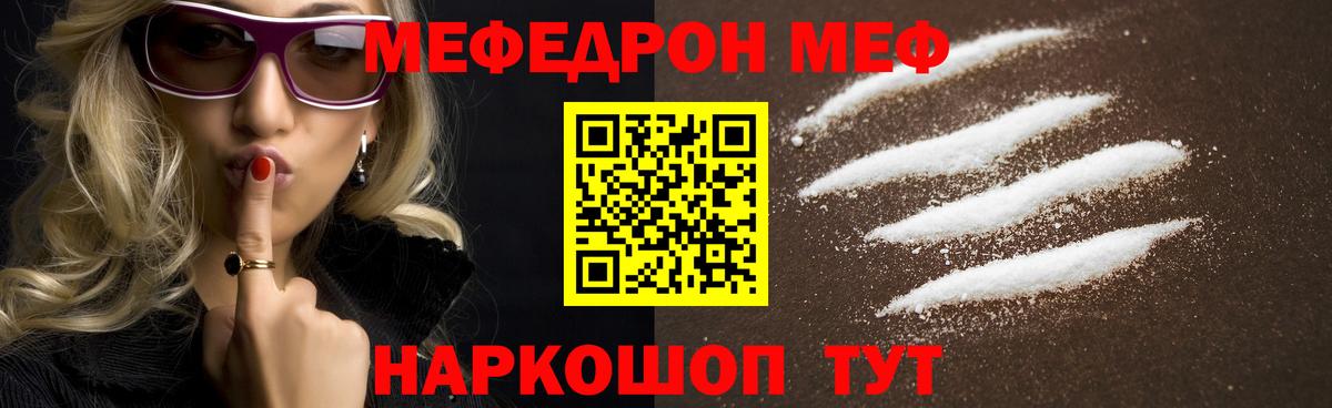 Меф кристаллы Ступино
