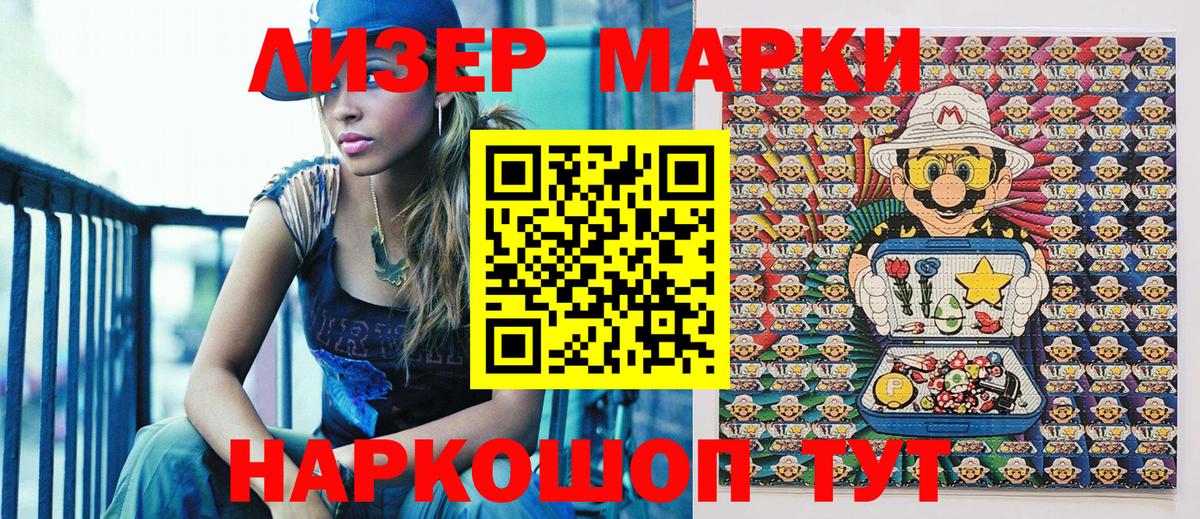 Ступино  Марки N-bome 1,5мг  купить   Вход с VPN 